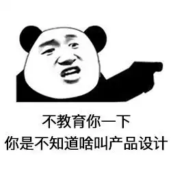 业内首套产品经理表情包正式发布
