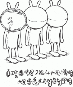 兔基斯漫画集1人生哲理搞笑漫画图片,搞笑图片大全
