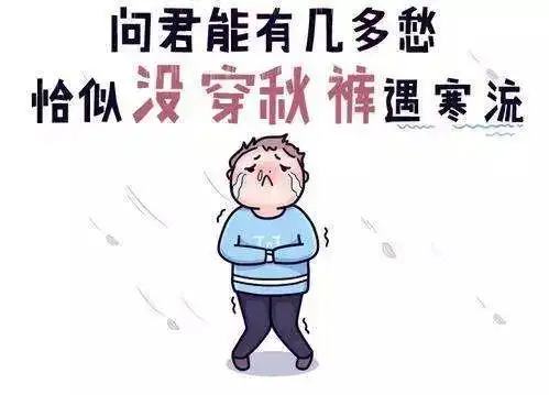 下半年最冷周末来了注意天冷加衣内含福利30元御寒券送给你
