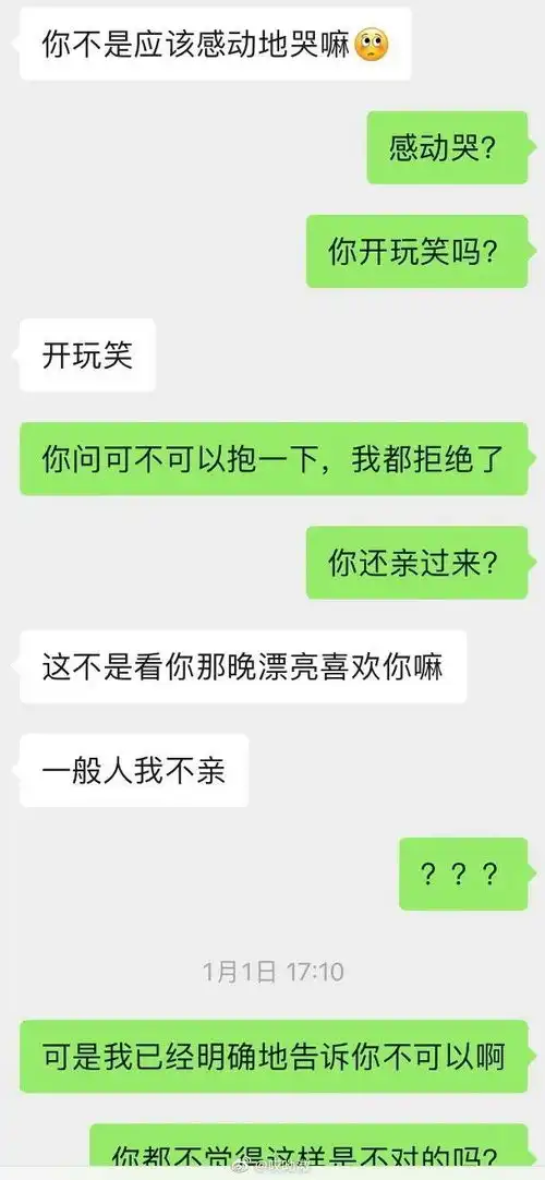 相亲能不能介绍点正常人啊聊天截图看吐了哈哈哈
