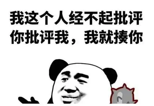 爆笑段子吵完他们就去睡觉,等到一点半我去叫她,结果挨一顿打
