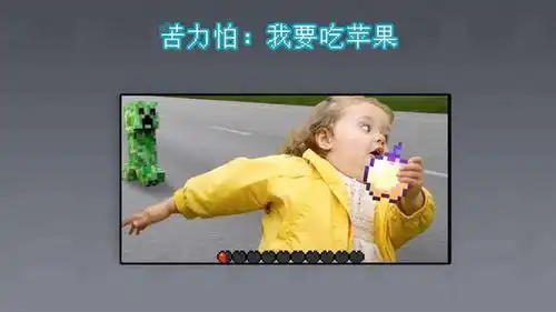 我被成就调戏了看到图片直接笑疯,我的世界的搞笑属性暴露
