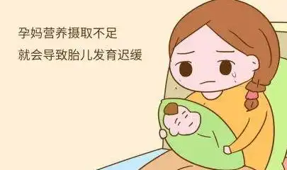 怀孕后,有这3个迹象,暗示胎儿营养不良,孕妈要及时补充营养

