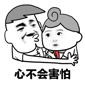 跟我走吧表情包跟我走吧,上哪儿啊
