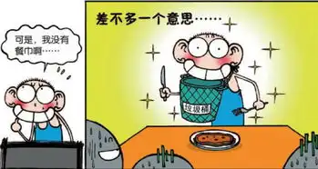 搞笑漫画呆头街上遇到流氓,回家后双手涂满了辣椒酱
