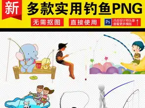 多款卡通休闲娱乐钓鱼垂钓背景图片素材模板下载4.74mb办公商务大全生活工作

