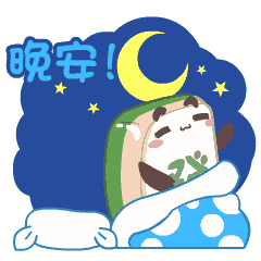 晚安动态表情图片大全
