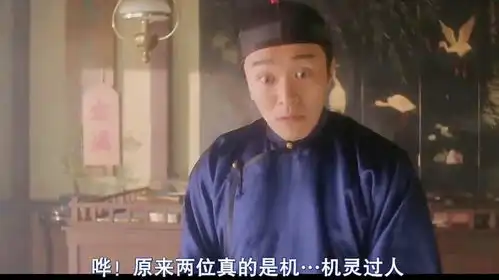 电影星爷忍不住爆笑,两位真是机灵过人
