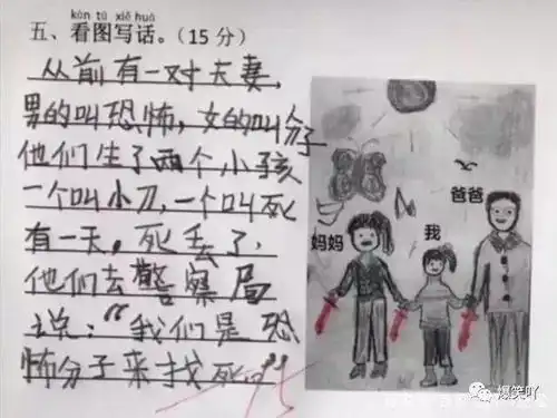 小学生搞笑作文,直接显示孩子的世界非同一般,大人永远无非想象
