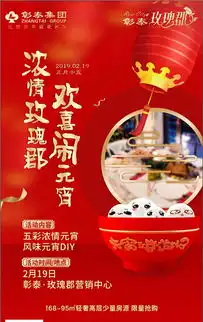 元宵节怎么玩快去你家门口的彰泰看看,好吃好玩等你来
