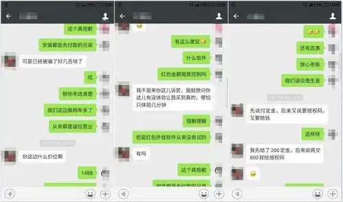 男子网上购买抢红包神器被骗5000元,抢红包神器也有人信
