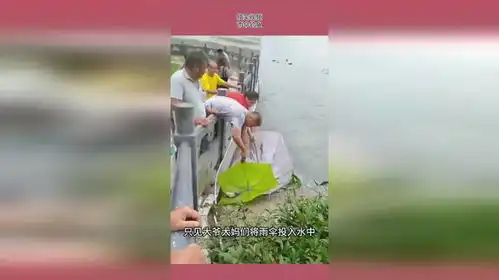 搞笑视频雨伞钓鱼
