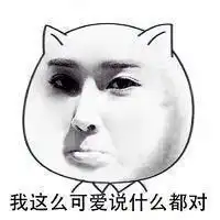 猥琐猫qq表情,恶搞猥琐猫的图片qq表情包下载
