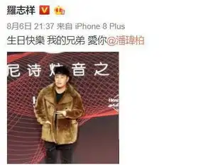 潘玮柏罗志祥发丑照,杨颖关晓彤等换头像,明星互黑起来很有趣
