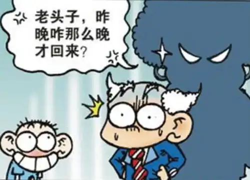 爆笑校园刘老师笑呆头家里还跪着洗衣板,自家早已跪上了洗衣机
