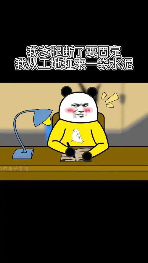 搞笑片段沙雕动画搞笑沙雕
