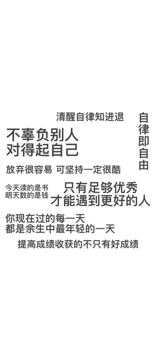个性文字壁纸朋友圈情感文字配图
