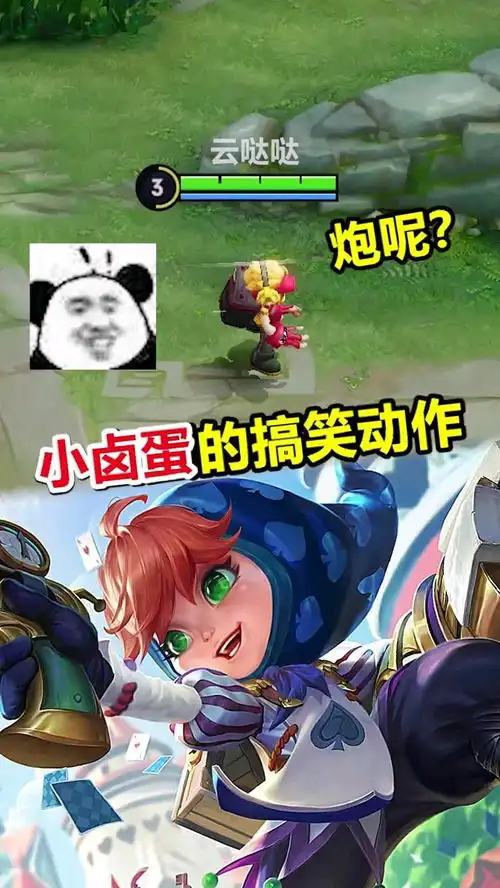 王者荣耀电玩小子的御炮飞行动作,怎么这么搞笑
