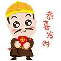 春节问候表情包微信头像图片大全
