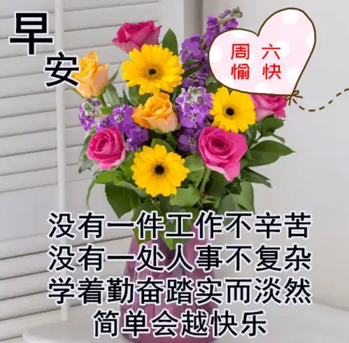 9月12日最漂亮早上好动态表情图片大全,早晨好动图美图大全
