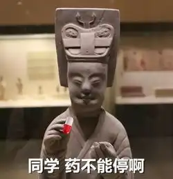智障文物表情包下载智障文物图片带字恶搞表情包高清无水印极光下载站
