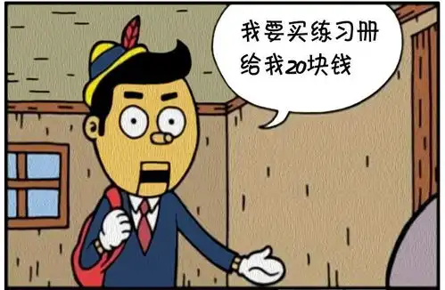 恶搞漫画要钱买烟的匹诺曹
