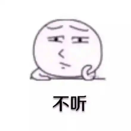 可爱又搞笑表情包有些人就是欠揍,非要凶你才听话
