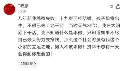 一个穷字如何让人卑微到尘埃里网友的答复字字扎心

