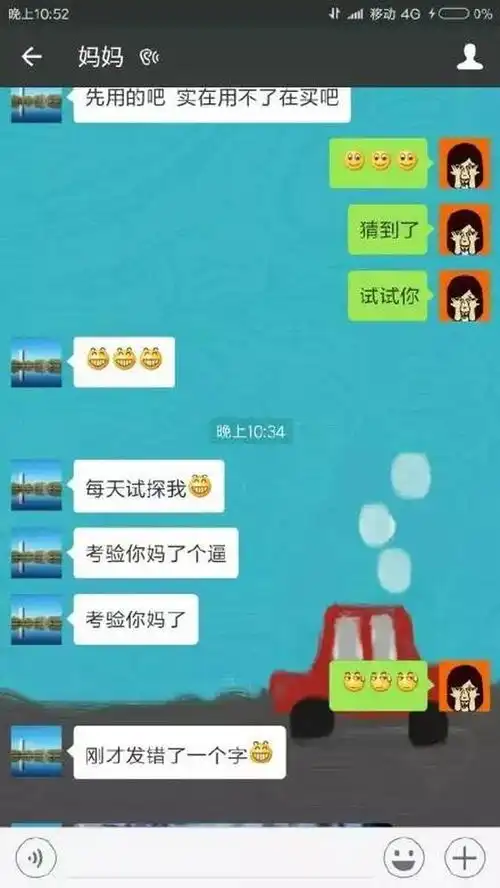 曝光和爸妈的微信聊天截图,笑炸了哈哈哈哈
