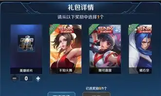 王者荣耀新福利到了,snk你领了吗天下无双礼包返场放送
