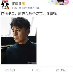 前夫哥雷佳音用表情包笑傲金马奖和小姨妈搭档新剧我不是精英

