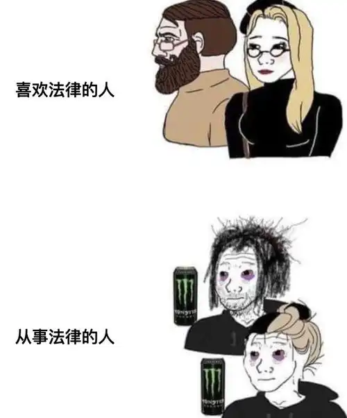 千万不要对做律师抱有幻想
