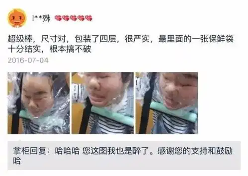 双11后看看这些买家秀哈哈哈哈,汉中人,憋住,别笑搞笑频道
