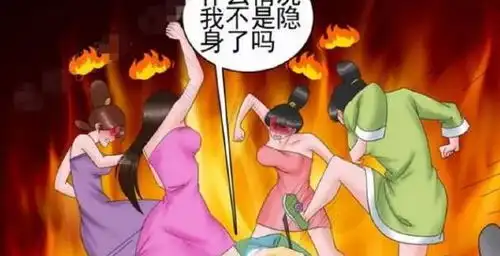 搞笑漫画老杜偷喝隐身药变透明人,谁知是半成品
