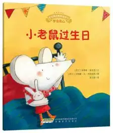 小老鼠泵
