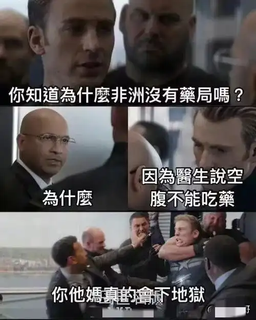 搞笑趣图病危女子转千万遗产,银行说这是我们的钱
