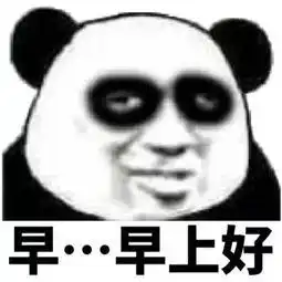 今天一定早睡那么问题来了,到底几点睡才算是熬夜
