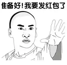 红包图片素材大全抢红包发红包图片
