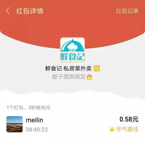 这个人在几百个微信群里抢红包,红包党潜入微信群,这年头抢红包都能发家致富
