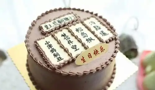 恶搞的生日蛋糕,每一个都让人想打人,虽说是损友,其实是真爱翻牌子
