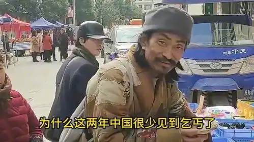 为什么这两年中国乞丐几乎没有了科普有趣的冷知识
