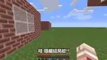 我的世界搞笑乐高游戏方块人的生存大冒险
