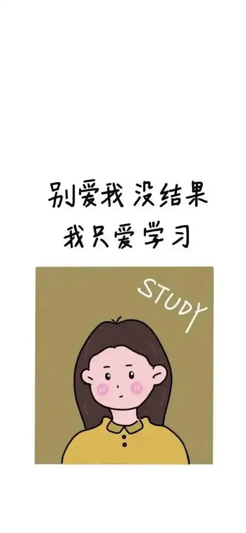 超好看适合学生党的手机壁纸,你一定要拥有
