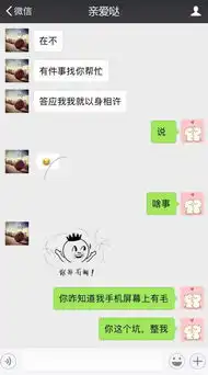 据说这样聊微信的,很快就被好友拉黑了
