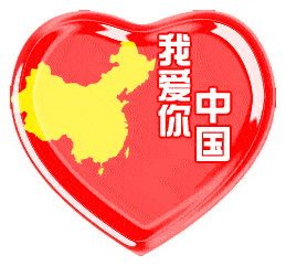 淄博文明网约你参加我和国旗合个影我为祖国送祝福网络文明传播活动啦
