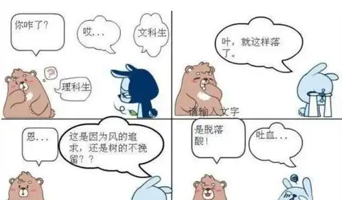 文科生与理科生的差距,一组图片告诉你,差距到底有多大
