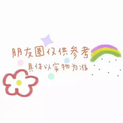 可爱文字搞怪朋友圈背景图
