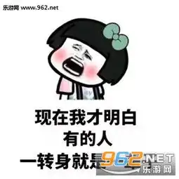 蘑菇头套路表情图片上大学就自由了表情包下载乐游网游戏下载
