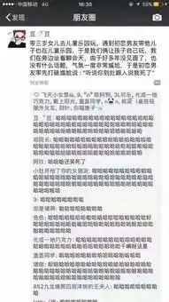 各种朋友圈爆笑截图,都是人才和戏精,承包了一年的笑点
