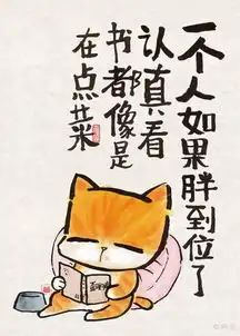 这里有好多关于胖子的搞笑漫画,胖子必看

